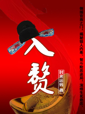 入赘