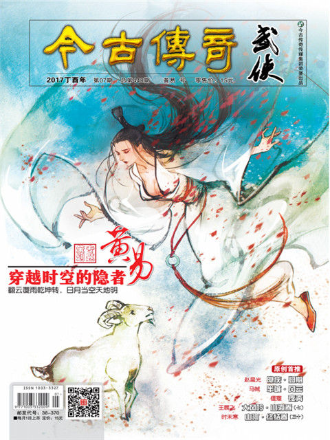 2017武侠版-2017武侠版七月